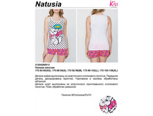 460.00 ������ ���. Natusia �������