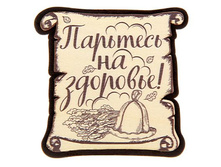 �������� ������ "�������� �� ��������!" �����; 7,9 �� × 7,7 �� × 0,4 ��; ������, ������; � ����� 800 ��. ���.: 1348108 35.00 ���.