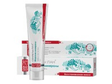 Zubnaya-pasta-morskie-mineralyi,-vosstanovlenie-emali-sekretyi-lan.jpg
