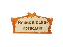 �������� ��� ���� "����� � ���� ��������" � ���� ���� ������ ����; ������; 30 �� × 17 ��; ������; � ����� 60 ��. ���.: 1384217 67.00���.