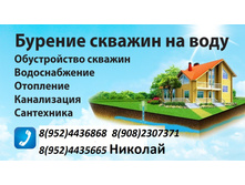 57066b0d0b139 burenie skvazhin.jpg