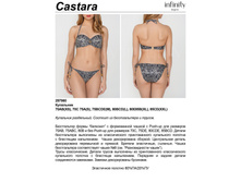 368,00 297980	��������� ������ ���. Castara �������