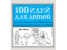 ��� �����: 100 ���� ��� �����, ����� ������ ����. 426 ���