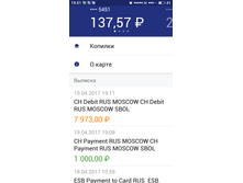 Screenshot 2017-04-27-19-51-55-884 ru.sberbankmobile.png