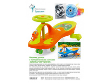 ������� ������� � ��������������� �������� «�������-���������» ���������, ����� (Frog Bibicar, orange) - 2165 ���..jpg