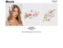 58,00 31206320008	������� ��� ����� ���. Monis �����