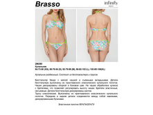 368,00 286380	��������� ������ ���. Brasso �������