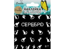 36 ���. - �������� ��� ������� ������ Esmalte B 07 �������