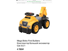 Mega Bloks ������ ������� ���������� Cat 3�1