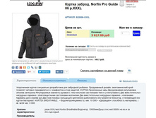 P*ro G*uide - 4308,48 ���