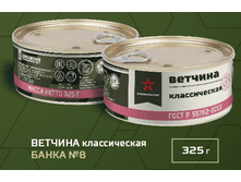 591bdfee392c4 vetchina klassicheskaya 325gr 22armiya rossii22.png