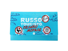 ������� ��� ���������� ������������� Russo Touristo �����; 1 �� × 23,5 �� × 13,5 ��; �������; � ����� 120 ��. ���.: 665502 181.50 ���.