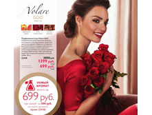 ����������� ���� Volare Gold