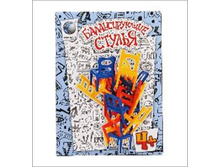 102 ���. - ���� "������������� ������", (25 ���)