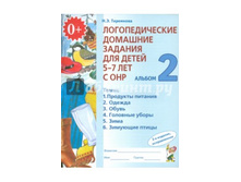 ������� ��������� �������������� �������� ������� ��� ����� 5-7 ��� � ���. ������ 2. 55�.+%