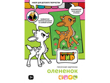 Nabor-dlja-tvorchestva-pesochnyj-mir-olenenok-92a.jpg
