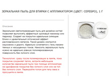 RUNAIL ���������� ���� ��� ������ � ������������ (���� �������), 1 �