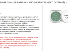 RUNAIL ���������� ���� ��� ������ � ������������ (���� �������), 1 �.