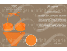 018881 ��������� ���. Manzoni ���������