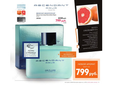 ��������� ���� Ascendant Aqua