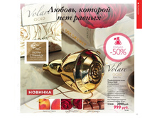 ����������� ���� Volare Gold 33448