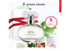 ��������� ���� Lucia 23223