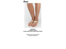 325,00 31208100013 �������� ���. Rozi