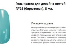 TNL ����-������ ��� ������� 29 (������), 8 ��.