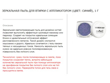 RUNAIL ���������� ���� ��� ������ � ������������ (���� �����), 1 �