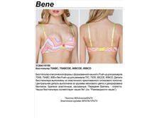 31204110150 ����������� Push-up ���. Bene ������� 490,00