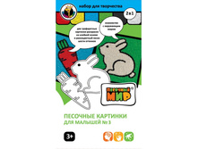 Nabor-dlja-tvorchestva-pesochnyj-mir-dlja-malyshej-3-ec6.jpg
