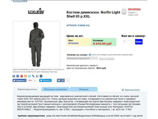 Lig*ht Sh*ell - 6409,92 ���