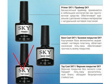 Capachini SKY ����-��� Top Coat 10 ��