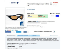 ���� �������. Sal*mo 19 - 621,06 ���