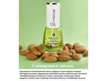 Dan�e Legend ����� ��� ������ Nature Oil