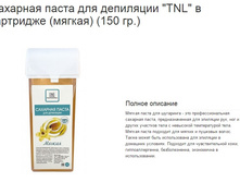 TNL ��������� �������� ����� � ��������� (������) (150��.)