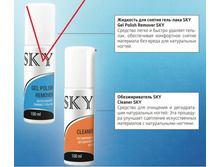 Capachini SKY �������� ��� ������ ����-���� 100 ��