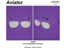 180,00 255259 ���� �������������� ���. Aviator ����� ()