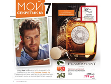 ��������� ���� Flamboyant