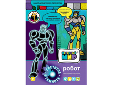 Nabor-dlja-tvorchestva-robot-svetitsja-v-temnote-4b2.jpg