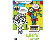 Nabor-dlja-tvorchestva-pesochnyj-mir-cvety-7ad.jpg
