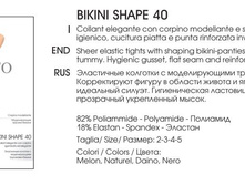 Bikini Shape 40 (��� 8 ��. ������ �-��)
