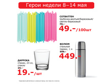 Hero of week 670 686 8 14may (1).jpg