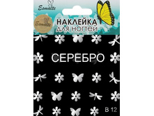 34 ���. - �������� ��� ������� ������ Esmalte B 12 �������