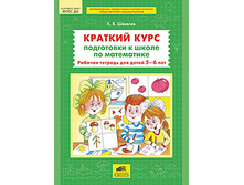 ������� �.�. "������� ���� ���������� � ����� �� ����������" ������� ������� ��� ����� 5-6 ���_978-5-85429-731-8_ 99 ���.