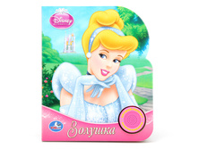 9785506002598 (36) (183183) ���� . DISNEY. ���������. �������. (1 ������ � ��������). ������ 150�185��. 10 ���. � ���.36�� ���� 216,66 ���. ���� �� ����� 136,5 ���..jpg