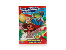 978-5-506-00981-8 (209978) ���� . ��������������. ��������� � ��� ������. ���������� ��������. ������ 205�280 ��. � ���.50�� ���� 47,05 ���. ���� �� ����� 30,5825 ���..jpg