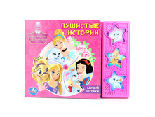 9785506005254 (182582) ���� . DISNEY. ����������� �������. �������� �������. (3 ����������� ������) 206�150�� � ���.40�� ���� 281,75 ���. ���� �� ����� 183,1375 ���..jpg