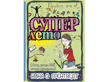 ������! ��� �... ����� ����