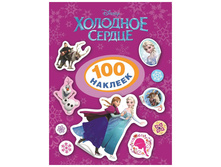 58 ���. - ������ �������� "100 �������. Disney. �������� ������", ������, 20�15��, 26336